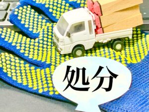 残置物撤去の費用はどれくらい？一軒家・マンション・アパートの費用相場を解説