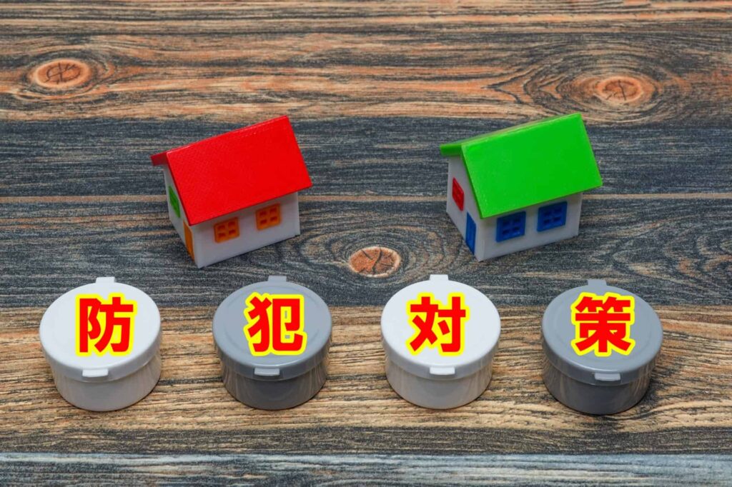 空き家は空き巣に狙われる?被害事例と今すぐできる対策